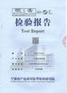 中国 Yuyao Shunji Plastics Co., Ltd 認証